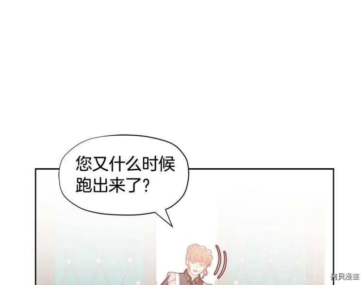 精灵团宠小千金漫画下拉式免费漫画,第6话1图