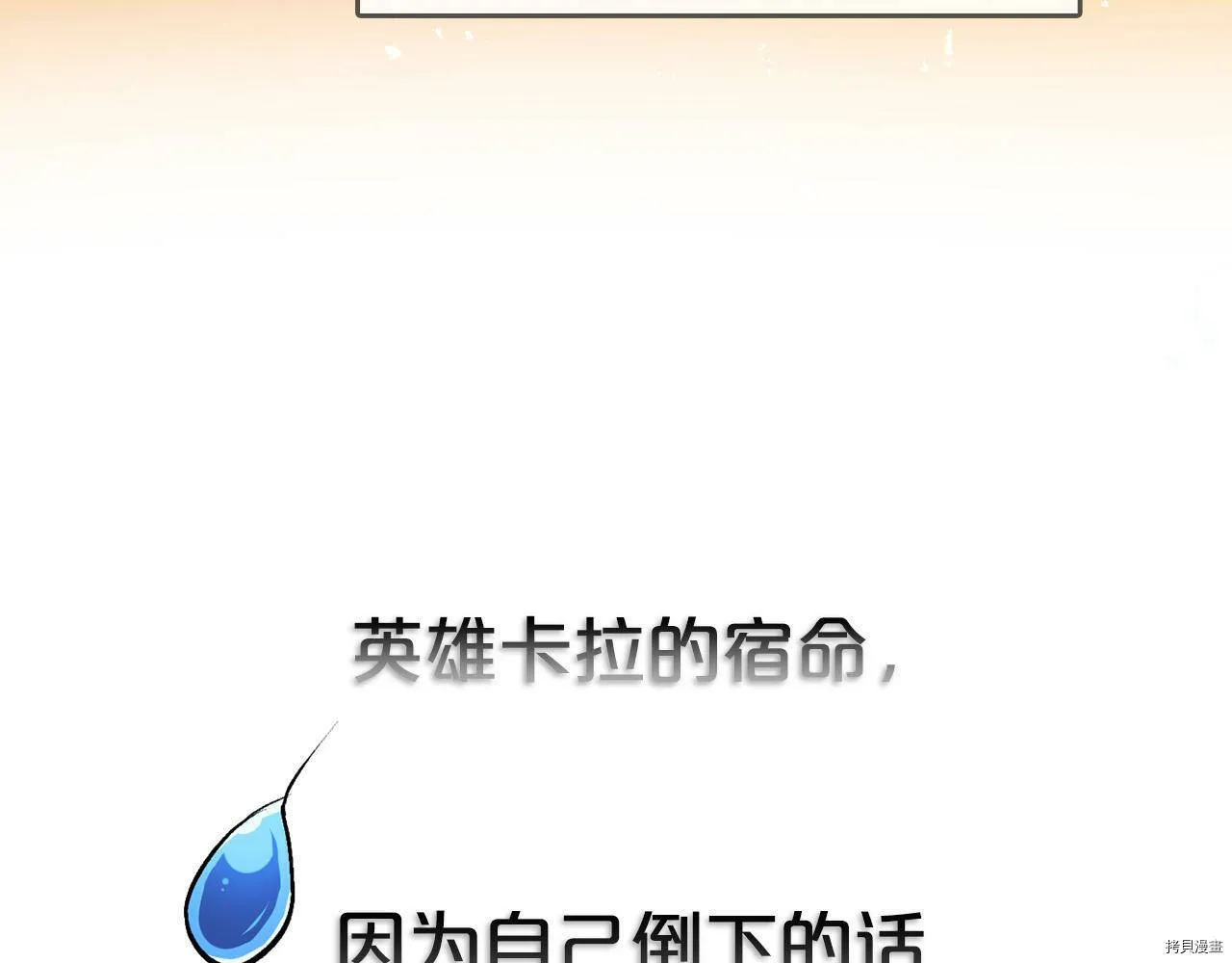 精灵团宠小千金免费漫画全集漫画,第74话1图