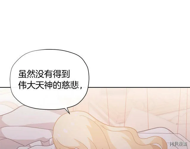 精灵团宠小千金免费漫画全集漫画,第24话2图