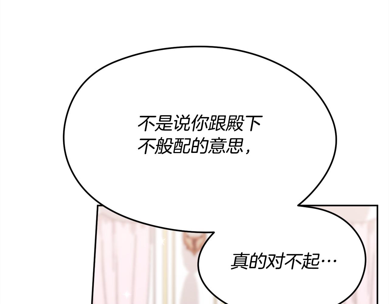 精灵团宠小千金免费漫画全集漫画,第134话 姑姑的提问2图