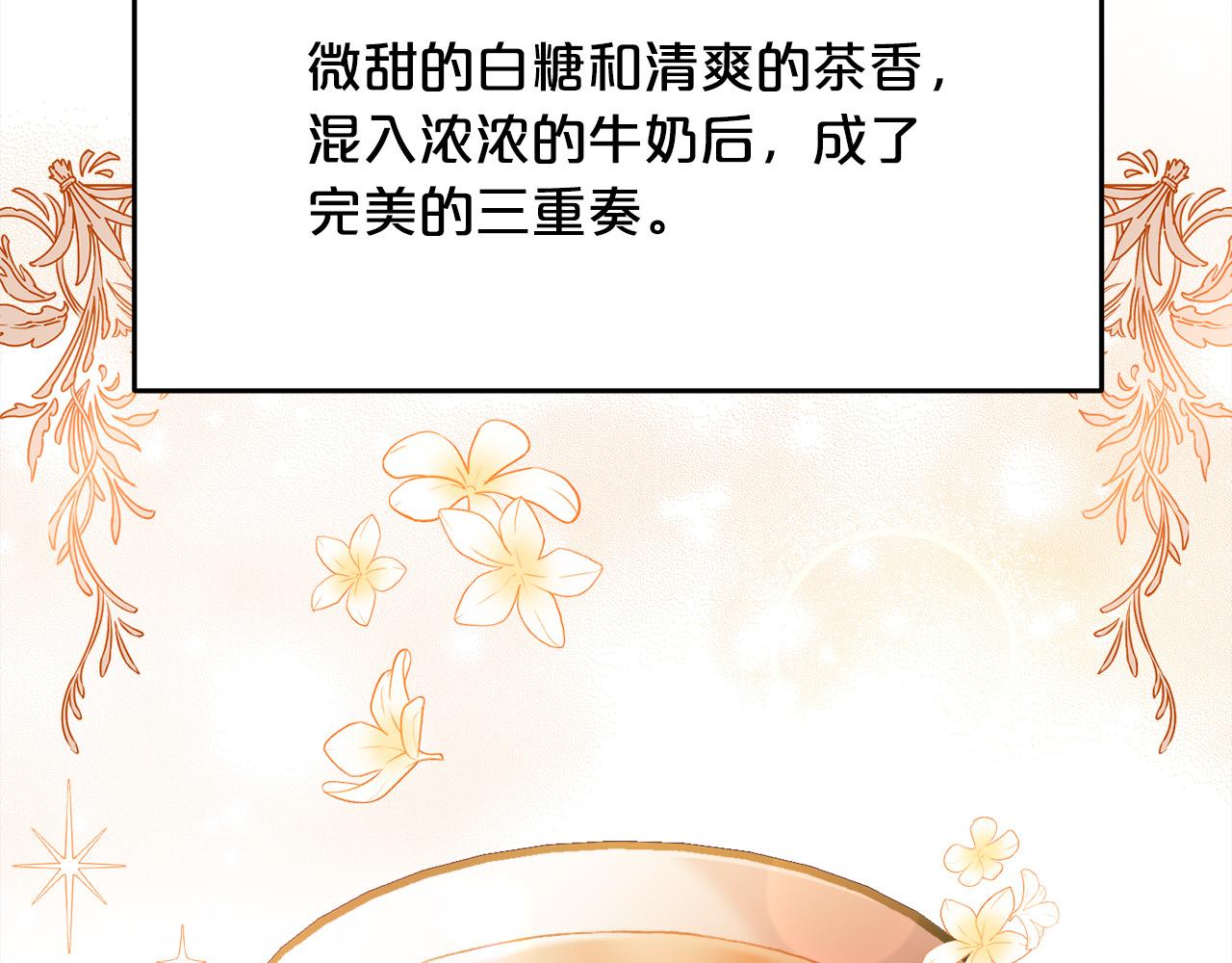 精灵团宠小千金免费听漫画,第104话 恐怖面具2图