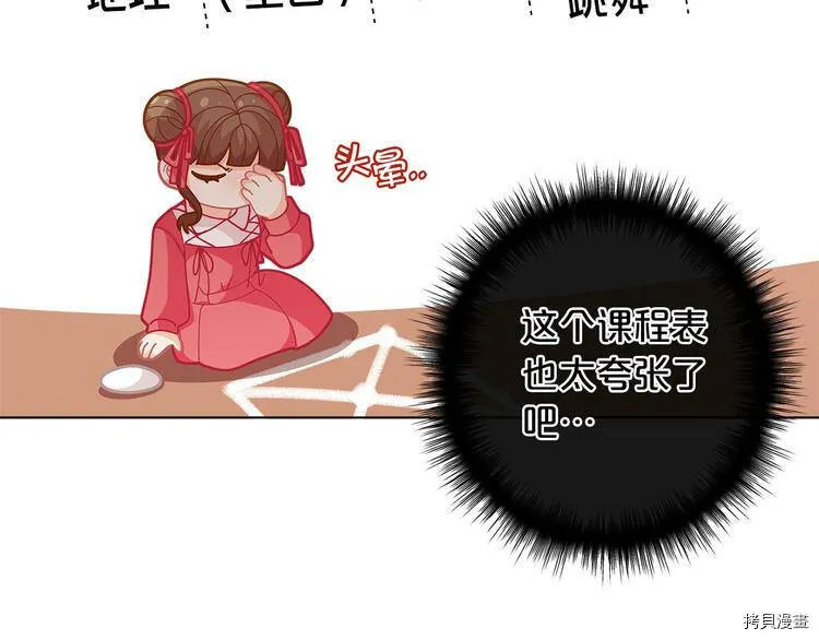 精灵团宠小千金免费漫画全集漫画,第33话1图