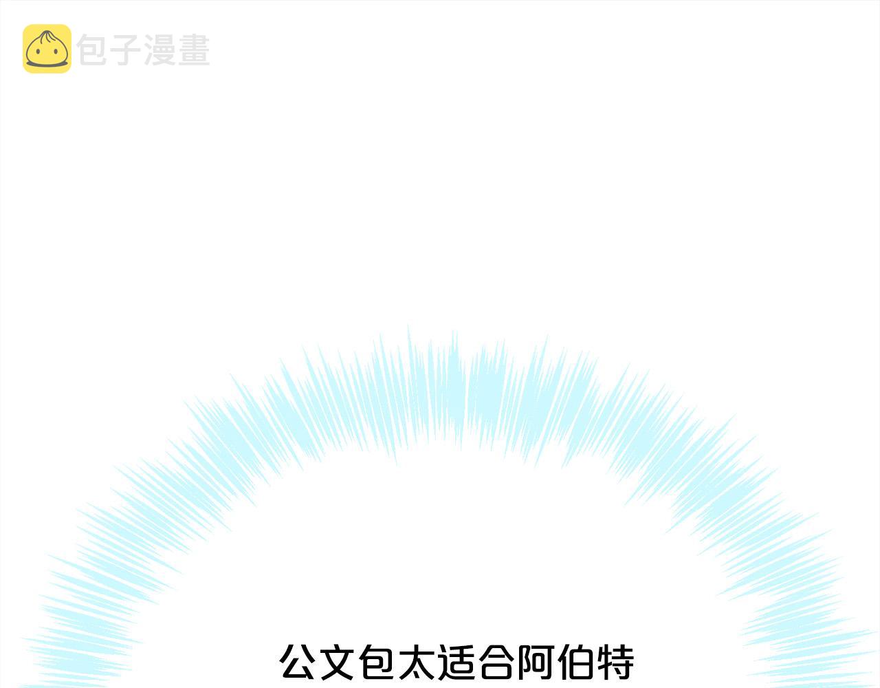 精灵团宠小千金第28话漫画,第100话 包包发行权2图