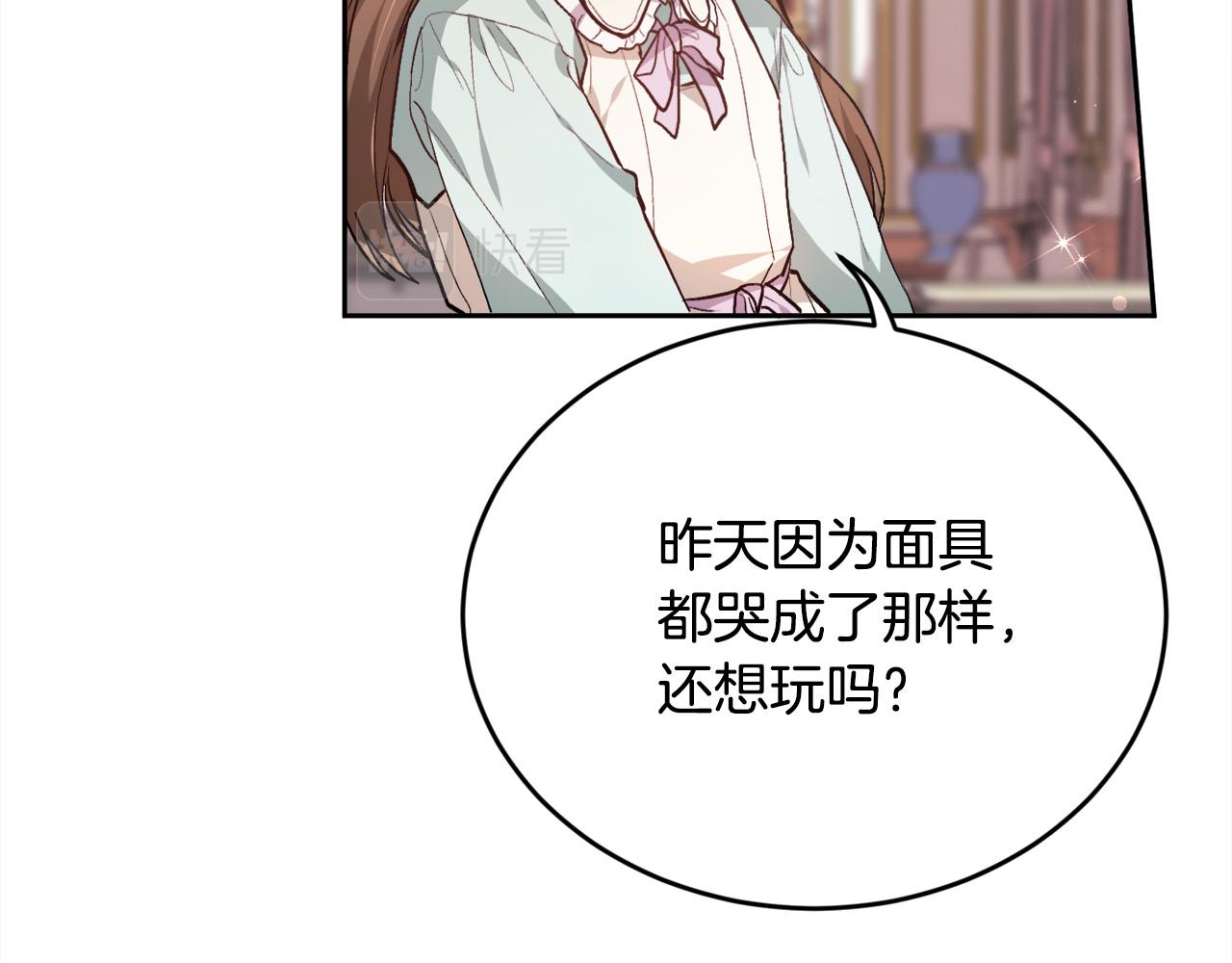 精灵团宠小千金漫画下拉式免费漫画,第105话 学骑车2图