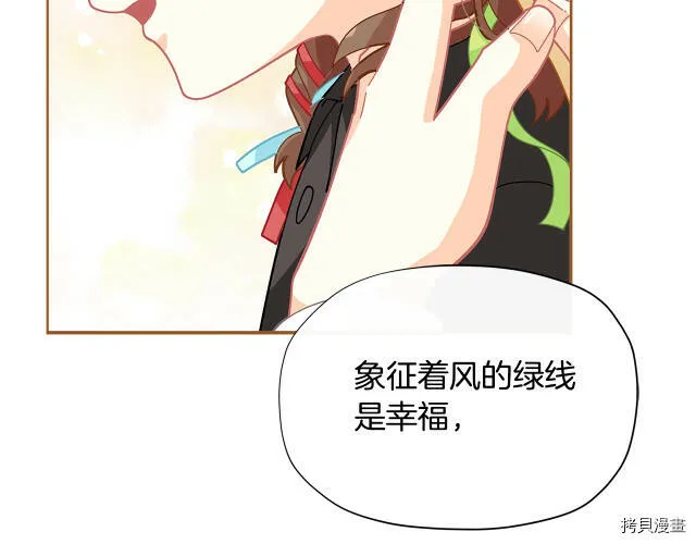 精灵团宠小千金漫画下拉式免费漫画,第24话1图