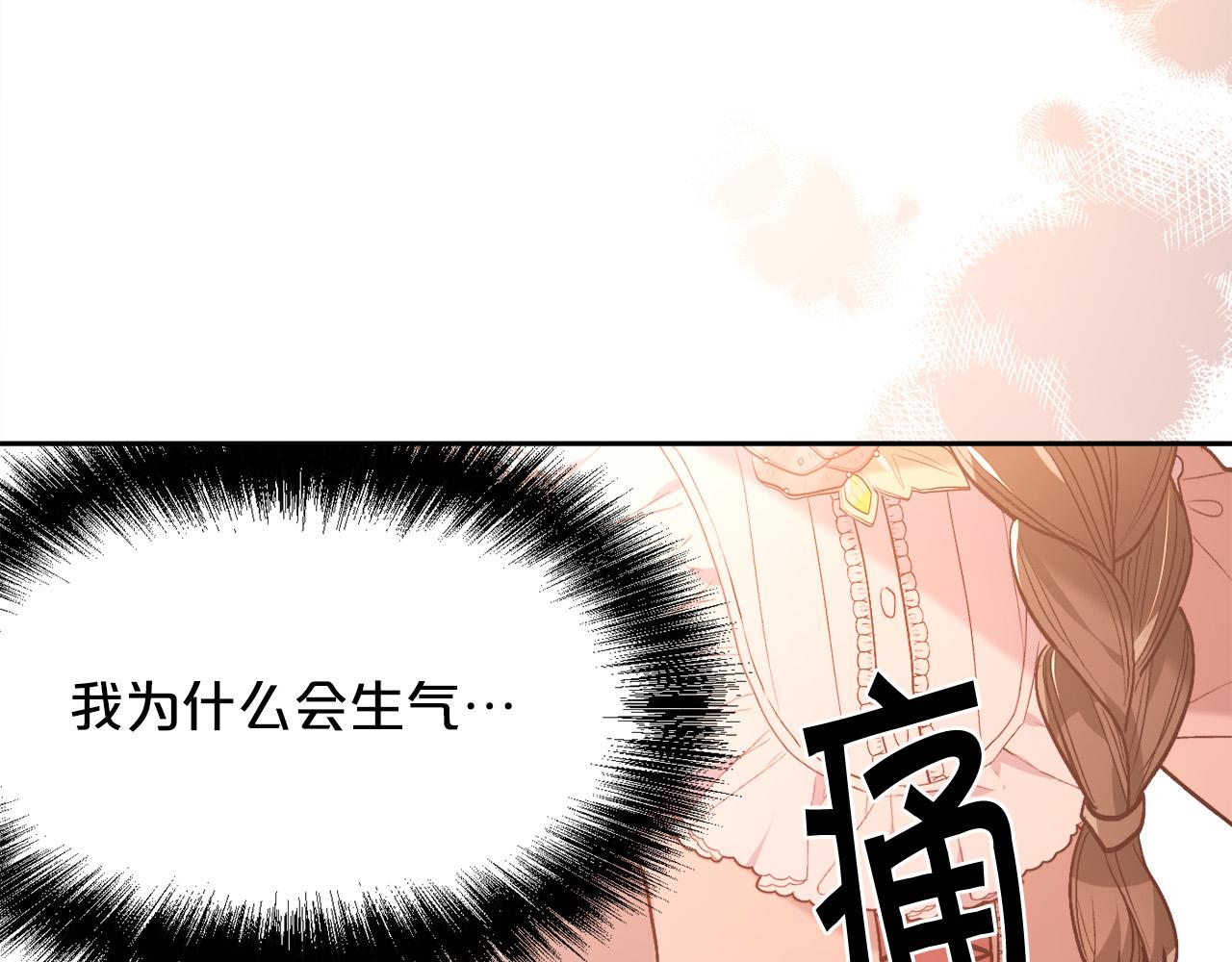 精灵团宠小千金免费漫画全集漫画,第134话 姑姑的提问2图