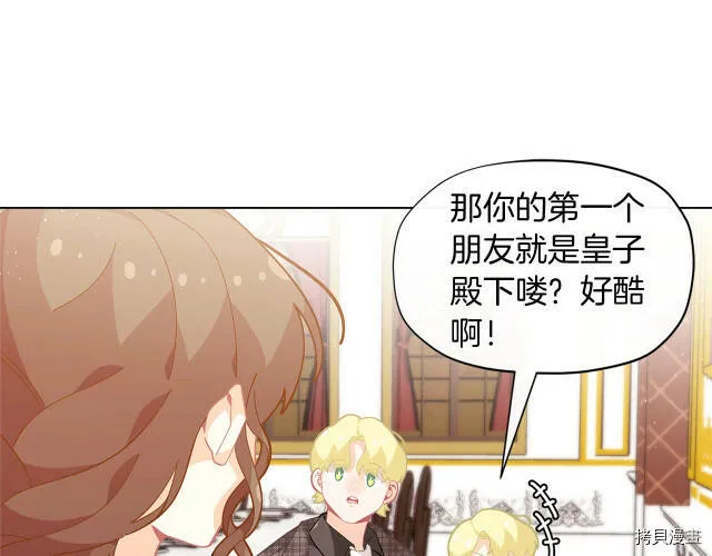 精灵团宠小千金免费漫画全集漫画,第15话2图