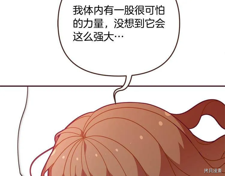 精灵团宠小千金免费漫画全集漫画,第47话2图