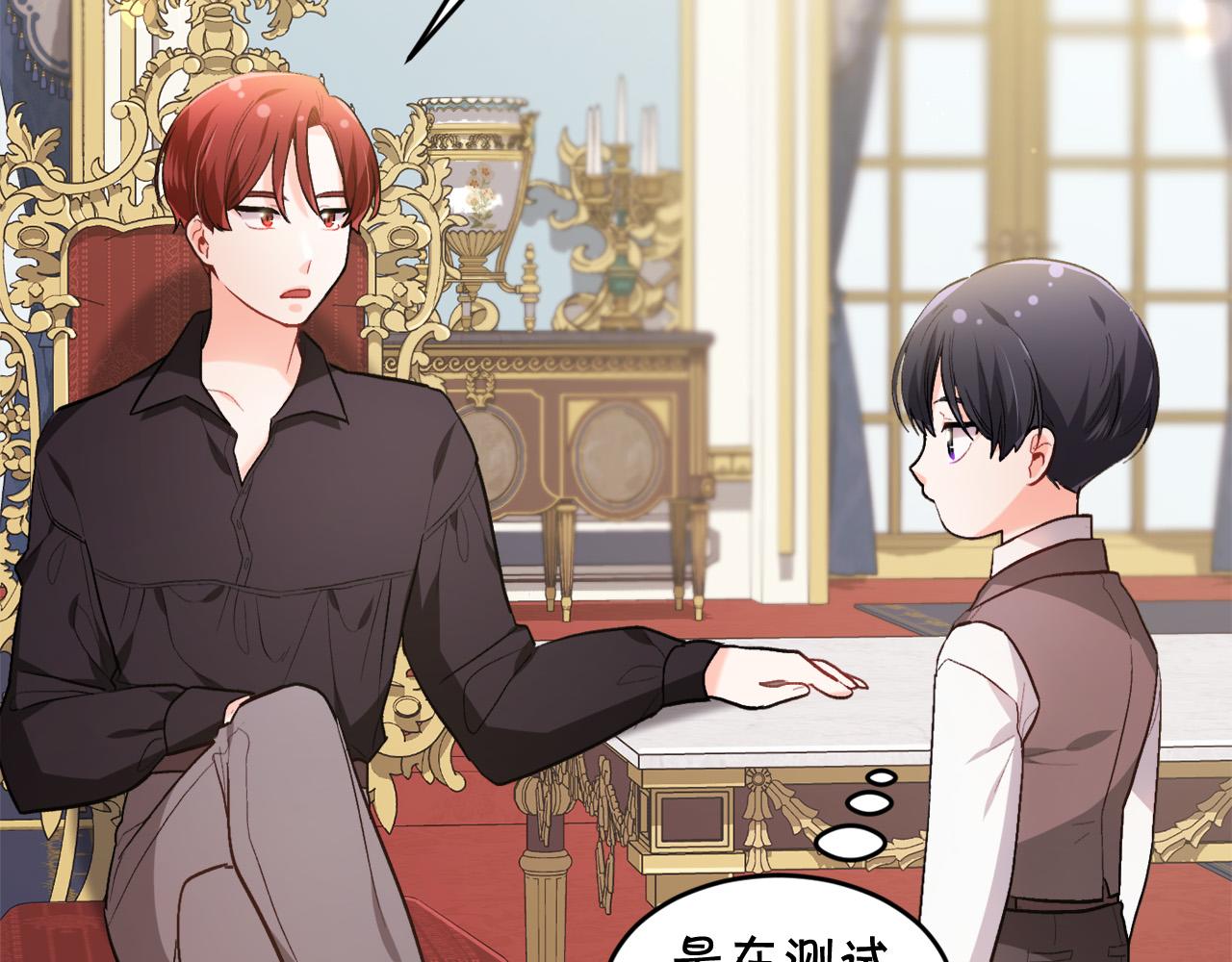 精灵团宠小千金免费漫画全集漫画,第101话 送包包1图