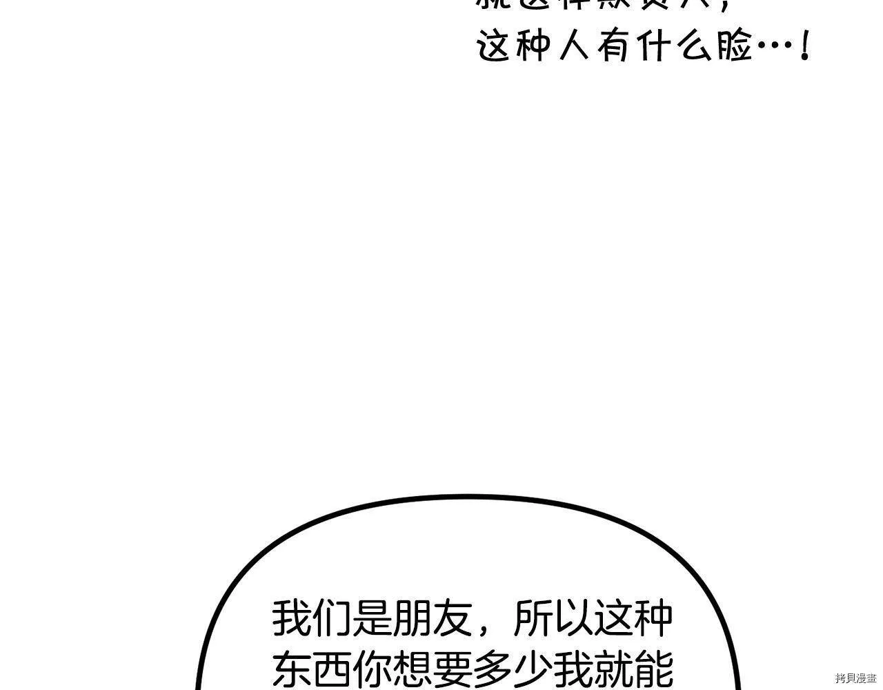精灵团宠小千金免费漫画全集漫画,第66话2图
