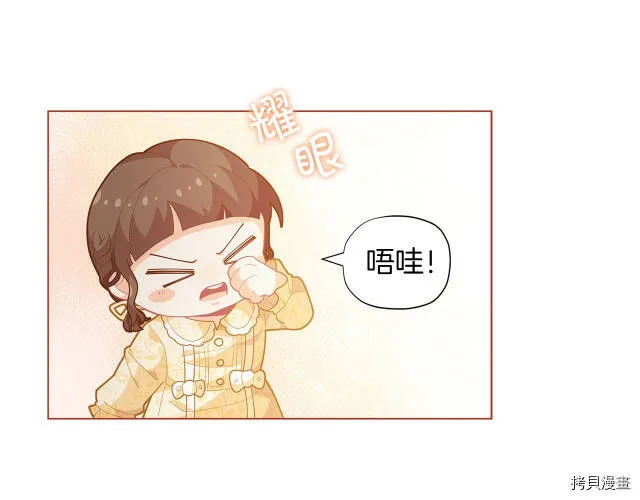 精灵团宠小千金漫画下拉式免费漫画,第13话1图