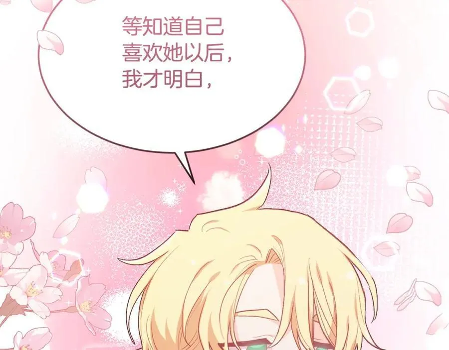 精灵团宠小千金免费听漫画,第199话 我哥疯了吗？！2图