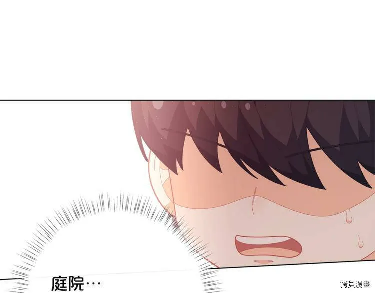 精灵团宠小千金漫画下拉式免费漫画,第36话1图