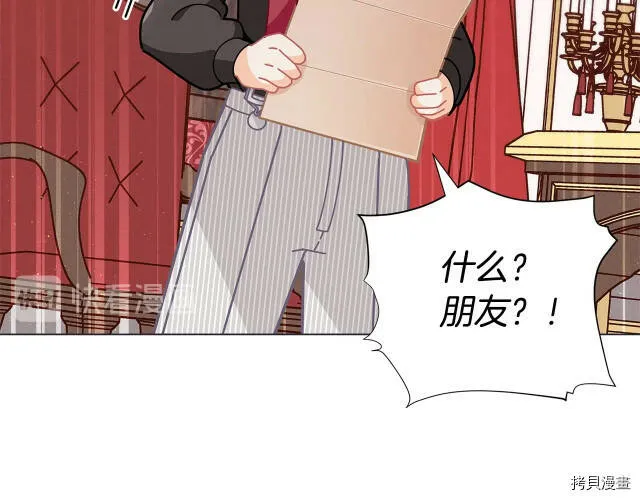 精灵团宠小千金漫画下拉式免费漫画,第32话1图