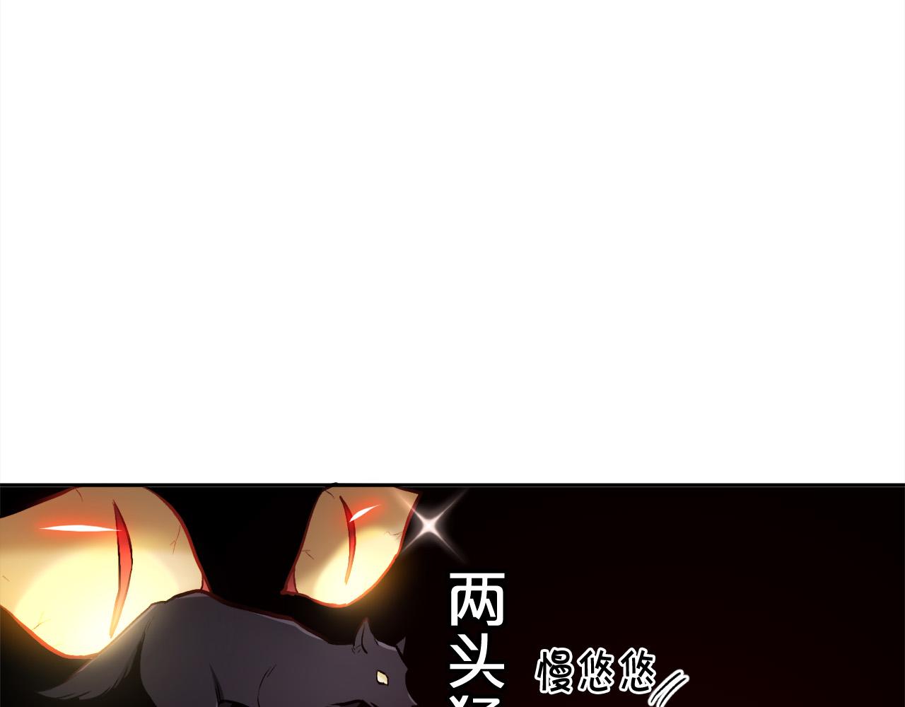 精灵团宠小千金免费漫画全集漫画,第98话 先下手为强！1图