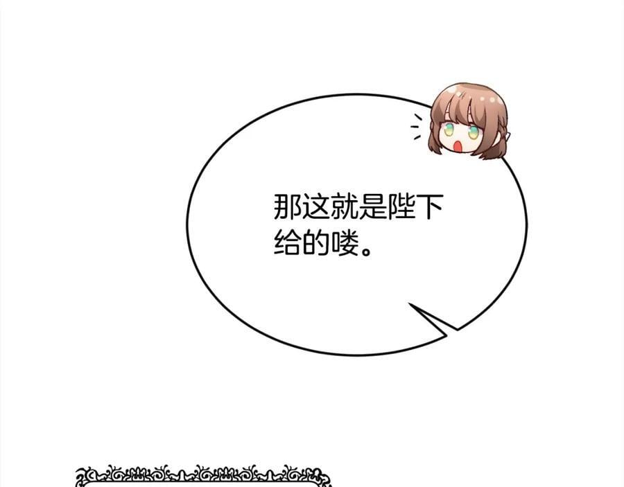 精灵团宠小千金免费漫画全集漫画,第173话 拿人手短2图
