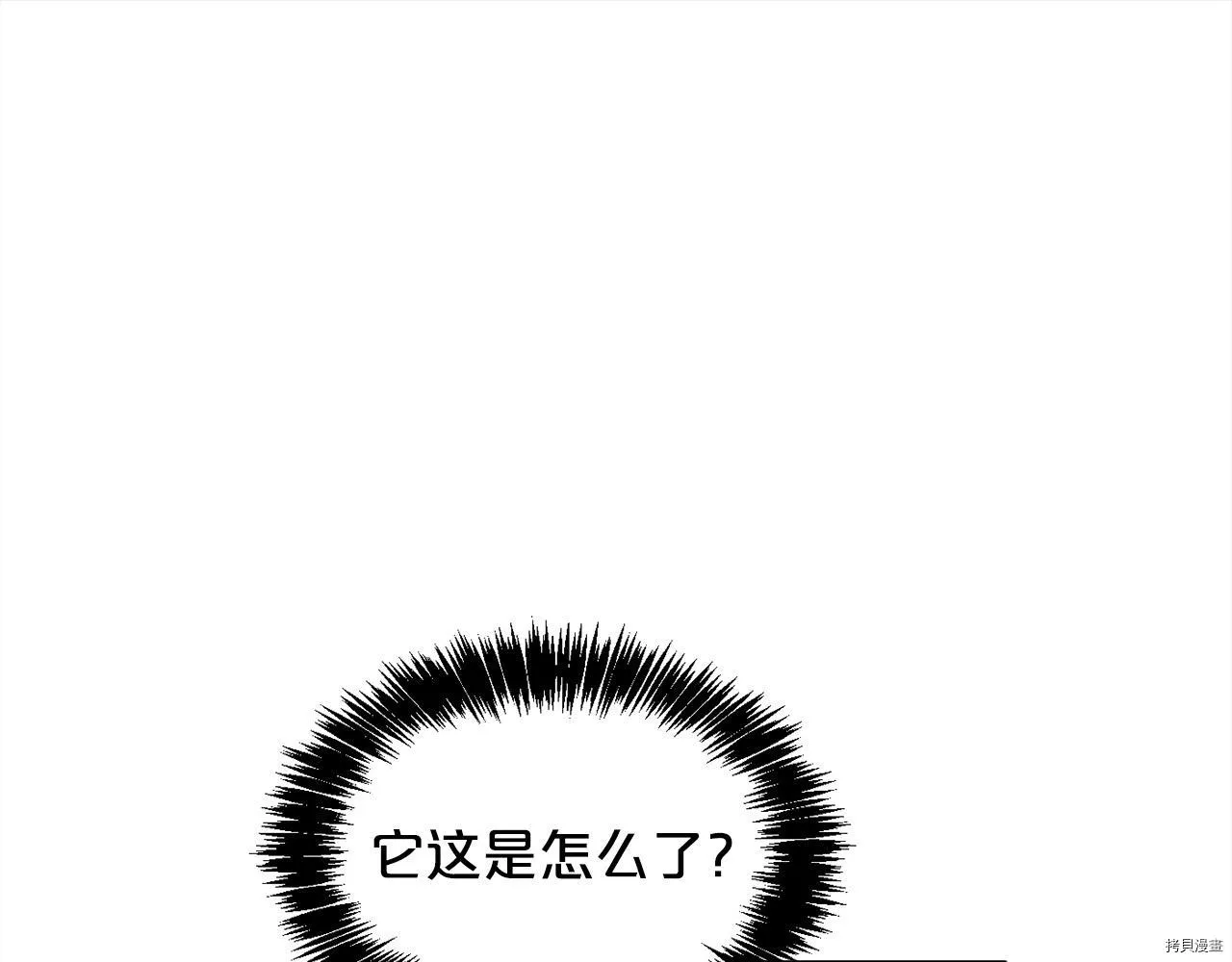 精灵团宠小千金漫画下拉式免费漫画,第81话2图