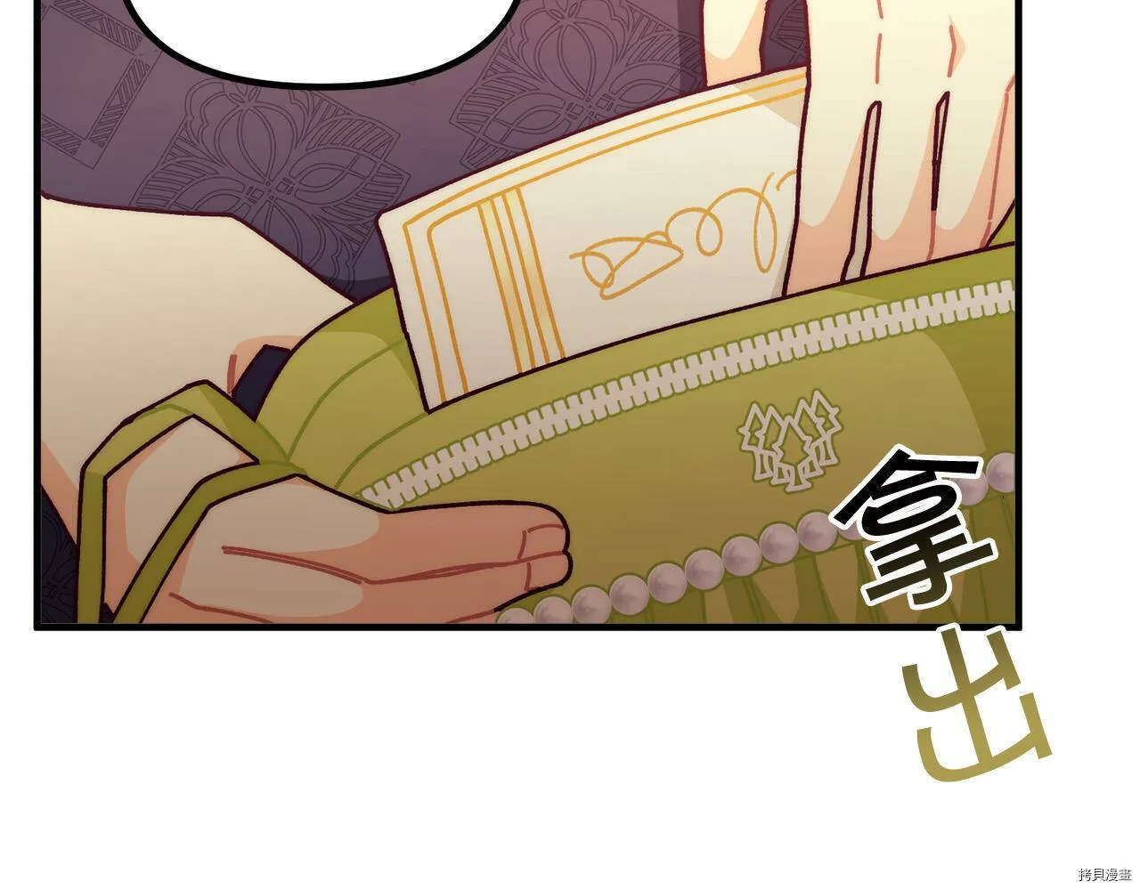 精灵团宠小千金漫画下拉式免费漫画,第70话1图