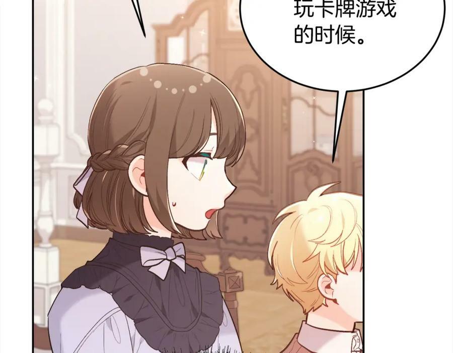 精灵团宠小千金免费漫画全集漫画,第153话 梦想的学校2图