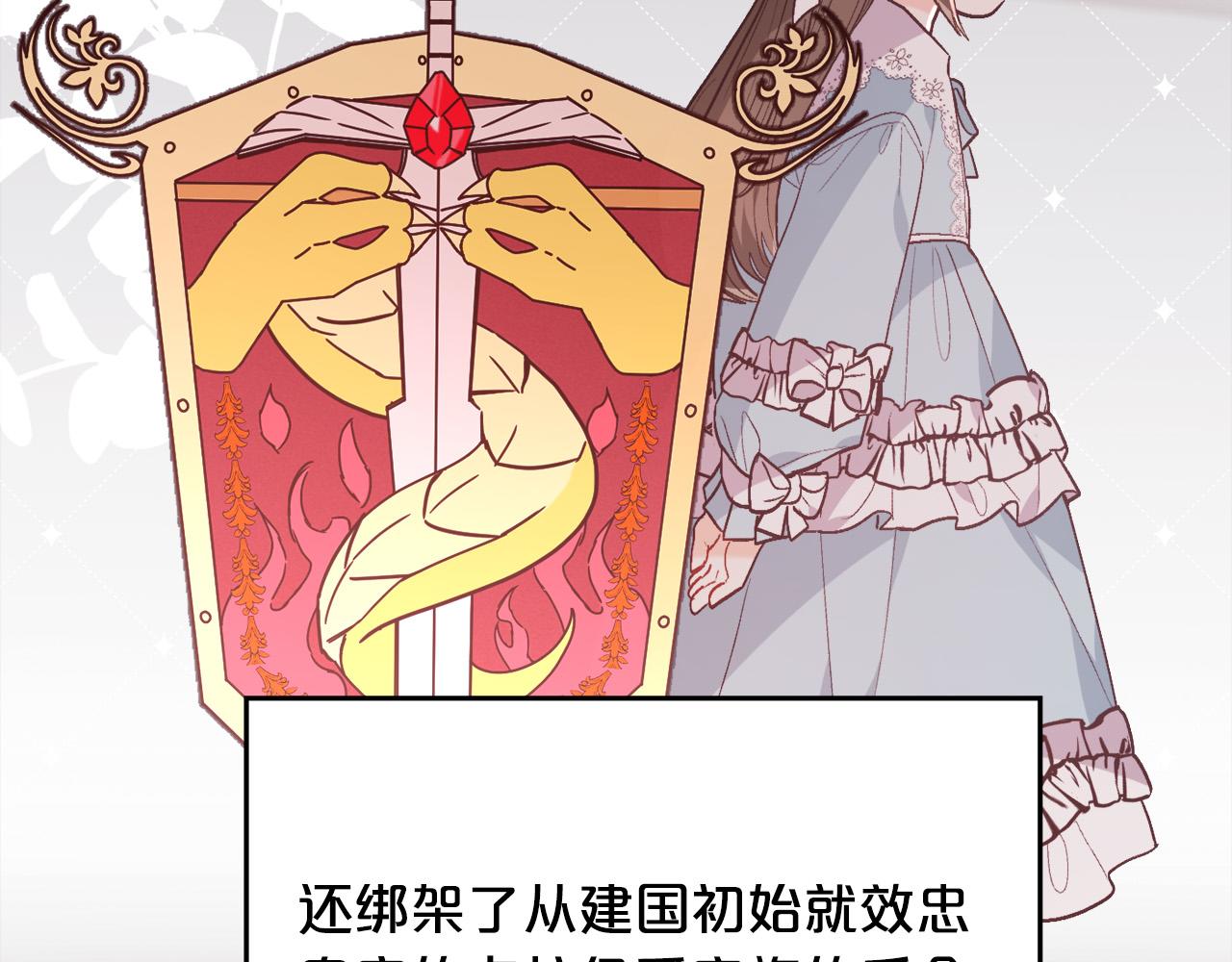 精灵团宠小千金免费漫画全集漫画,第135话 与皇室的婚约！2图