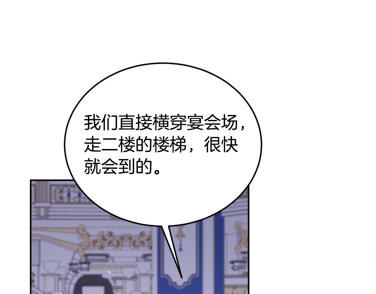 精灵团宠小千金漫画下拉式免费漫画,第125话 被当成怪物了…2图