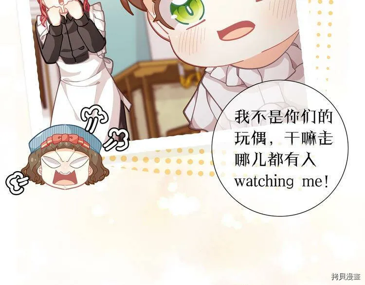 精灵团宠小千金漫画下拉式免费漫画,序章2图