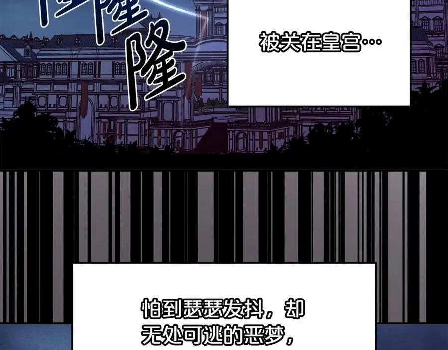 精灵团宠小千金免费漫画全集漫画,第133话 “偶像”见面会2图