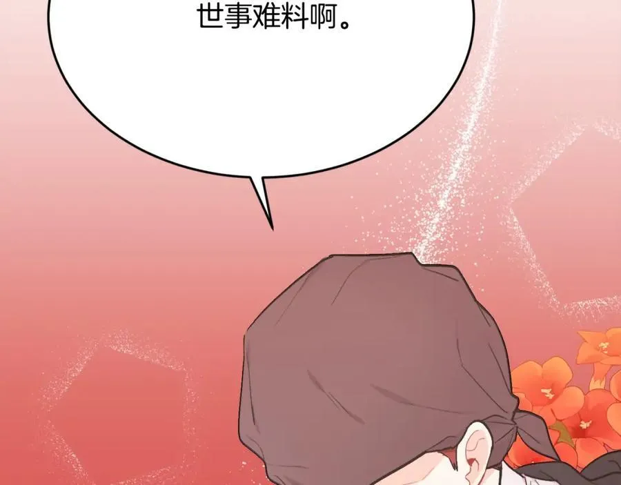 精灵团宠小千金漫画下拉式免费漫画,第195话 12年前的真相2图