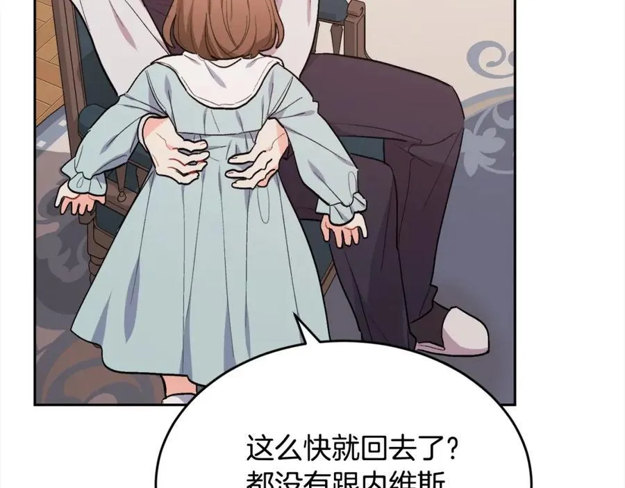 精灵团宠小千金免费漫画全集漫画,第198话 哥哥想订婚？！2图