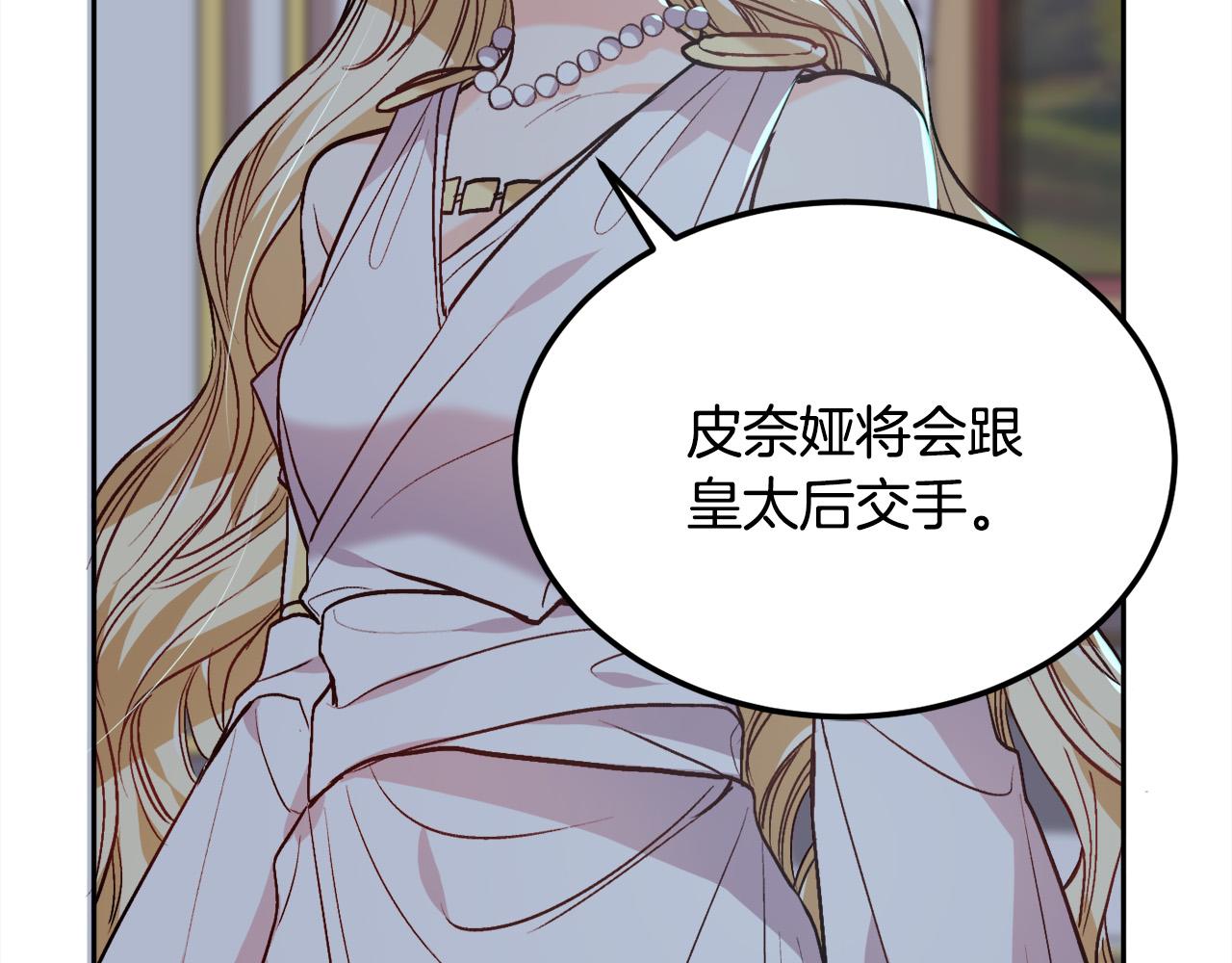 精灵团宠小千金漫画下拉式免费漫画,第91话 坏人聚首2图