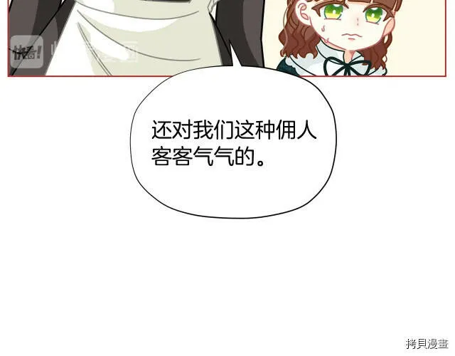 精灵团宠小千金免费漫画全集漫画,第31话1图