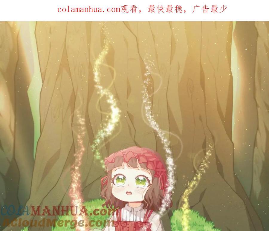 精灵团宠小千金cp漫画,第175话 送我素描本1图