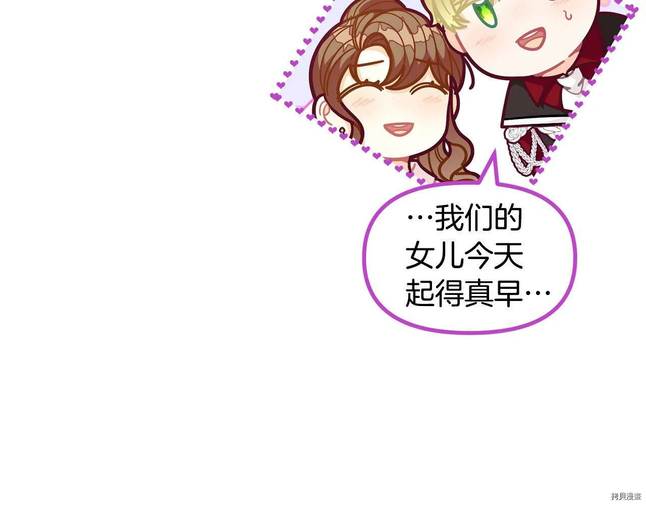 精灵团宠小千金免费漫画全集漫画,第59话2图