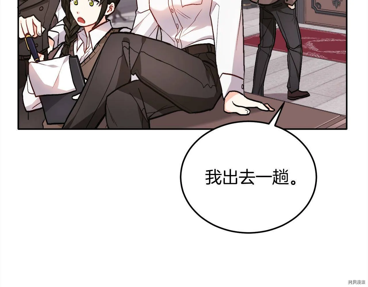 精灵团宠小千金第28话漫画,第87话1图