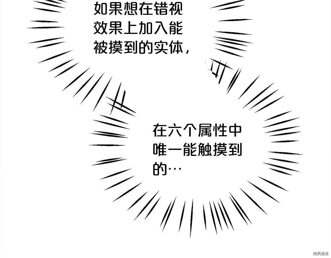 精灵团宠小千金免费漫画全集漫画,第85话2图
