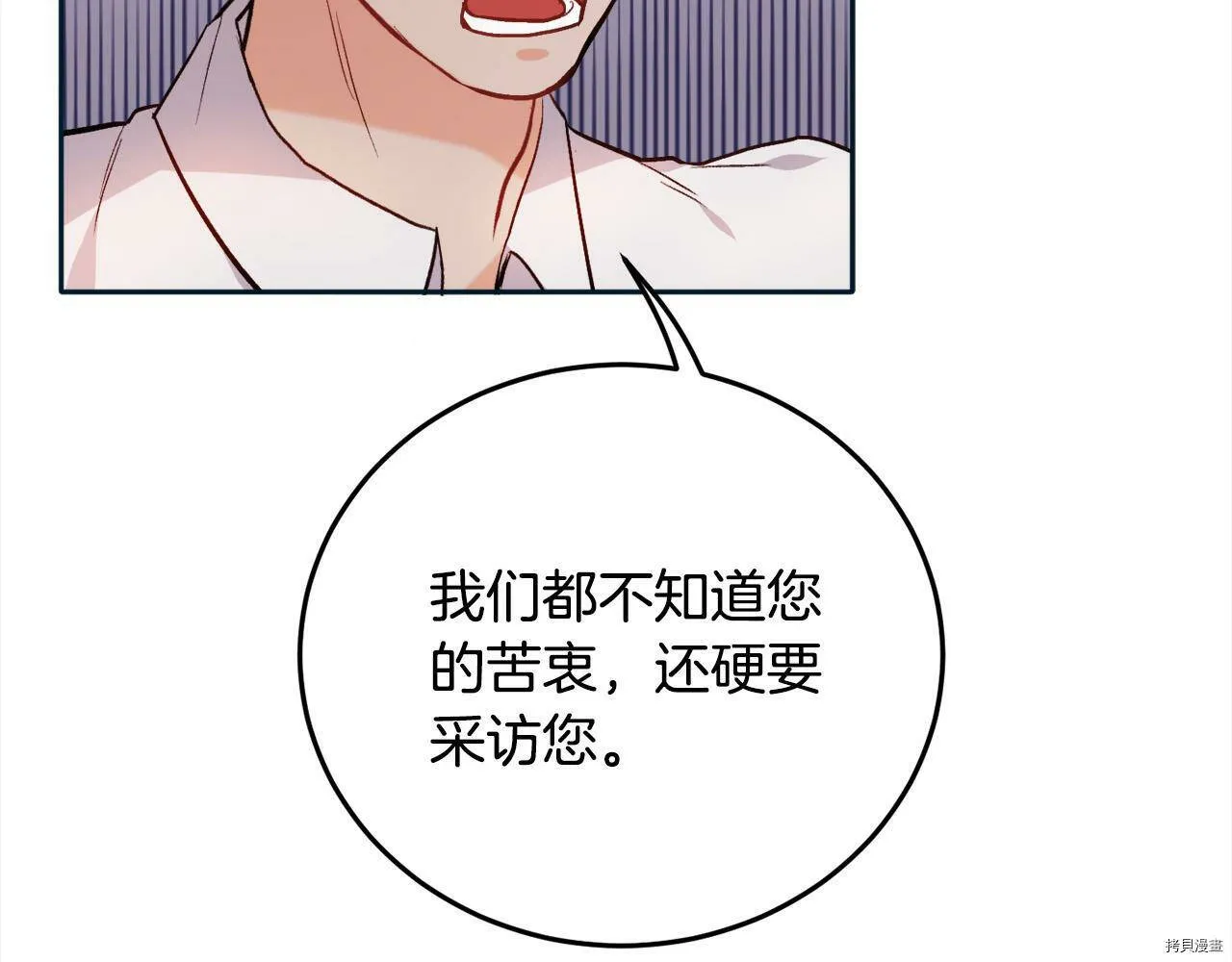 精灵团宠小千金免费漫画全集漫画,第86话2图