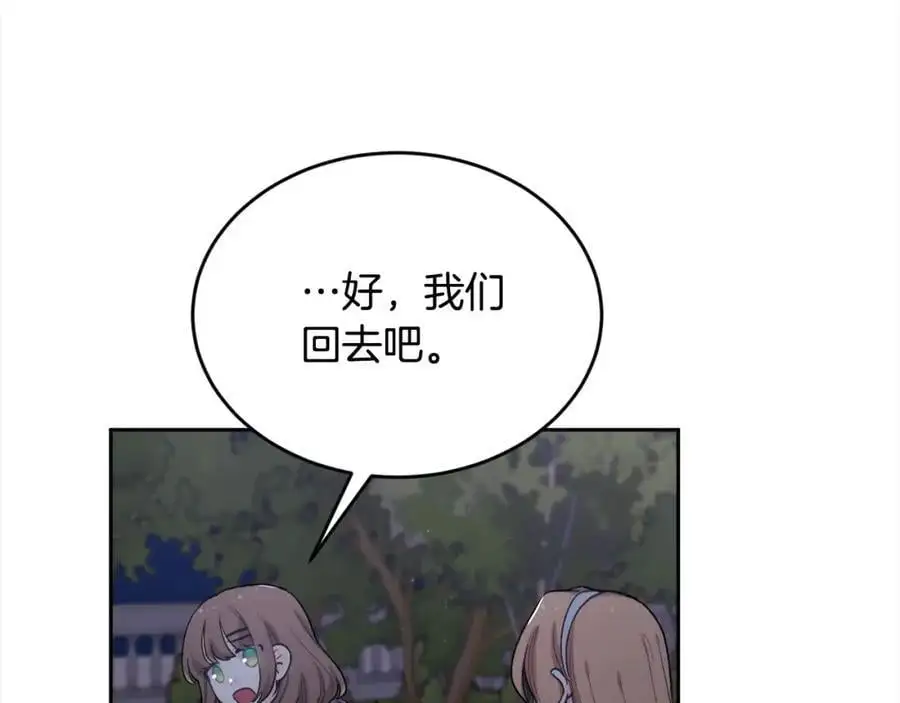 精灵团宠小千金免费漫画全集漫画,第189话 妈妈的小冤家！2图