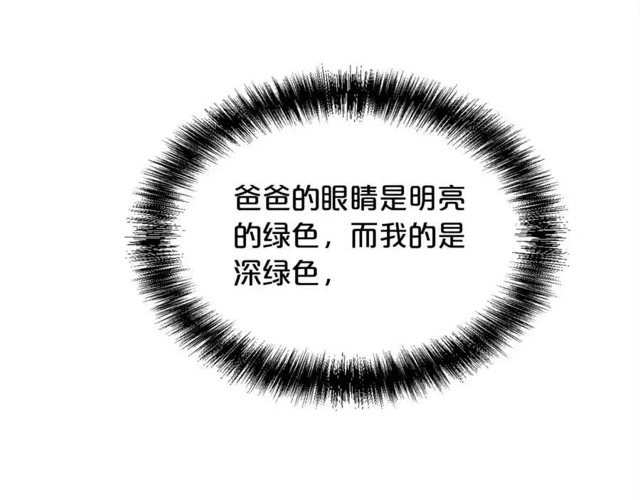 精灵团宠小千金免费漫画全集漫画,第190话 逮捕坏人！2图