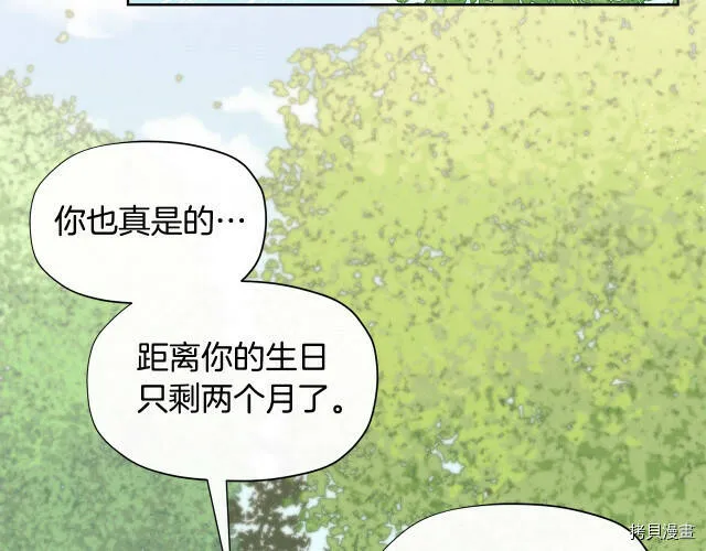 精灵团宠小千金免费漫画全集漫画,第23话1图