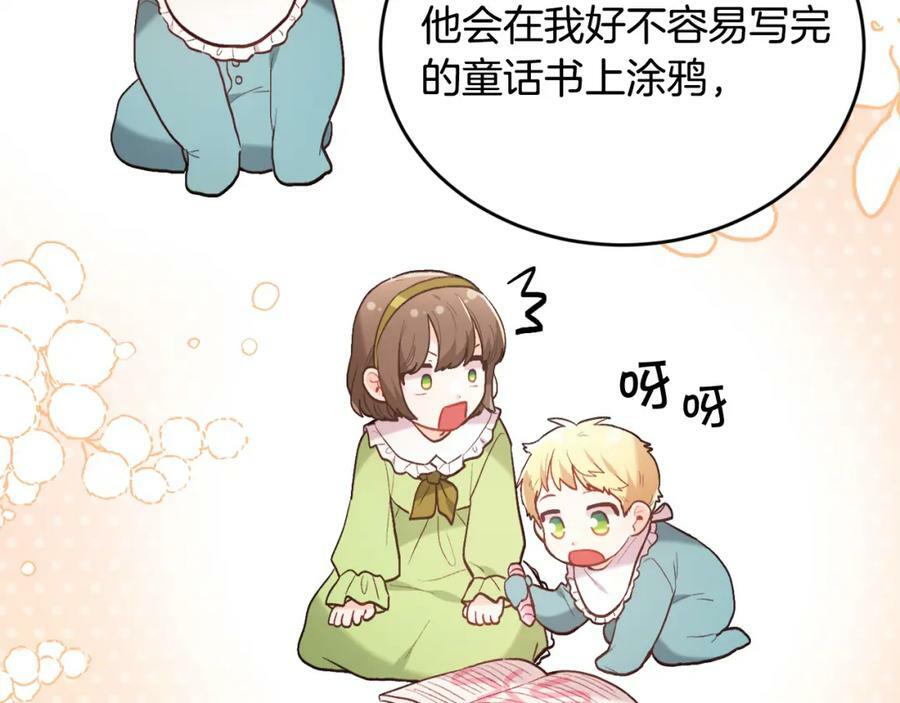 精灵团宠小千金免费漫画全集漫画,第152话 哥哥，对不起T^T1图