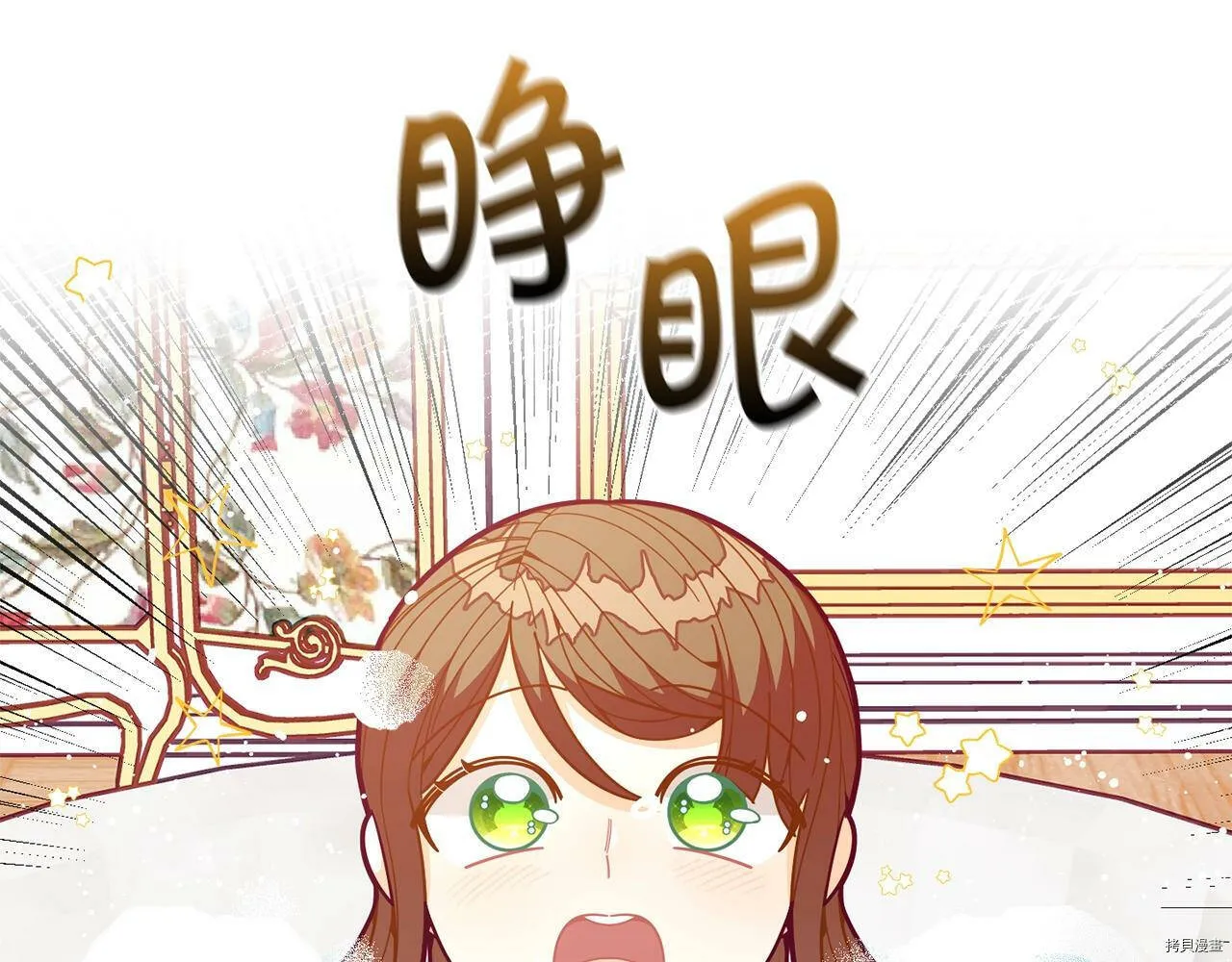 精灵团宠小千金免费漫画全集漫画,第59话2图