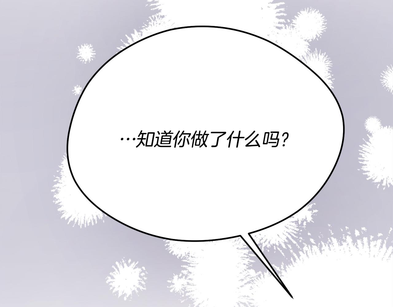精灵团宠小千金免费漫画全集漫画,第107话 彻底闹翻1图