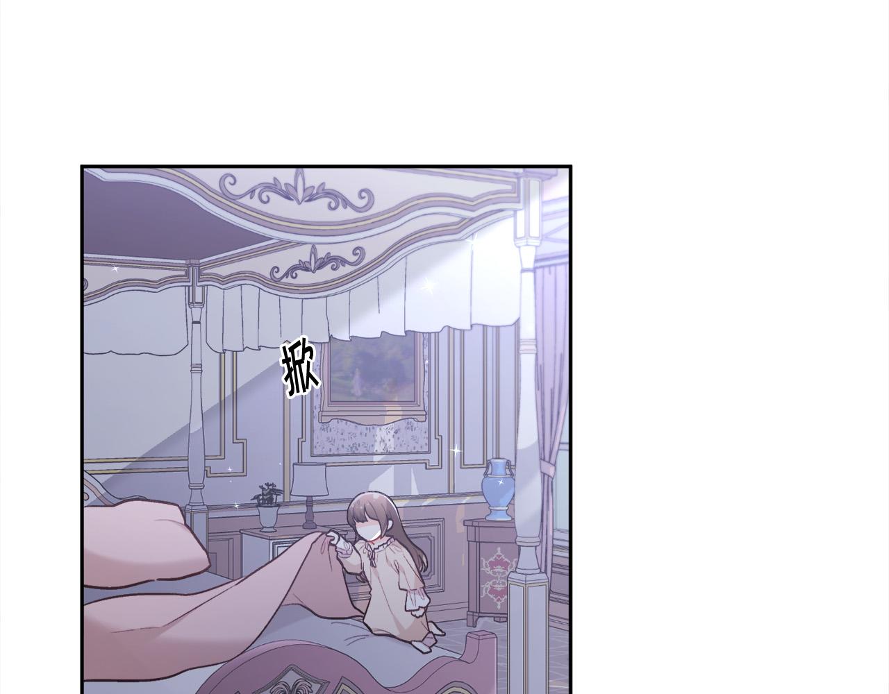 精灵团宠小千金免费漫画全集漫画,第138话 我喜欢你！1图