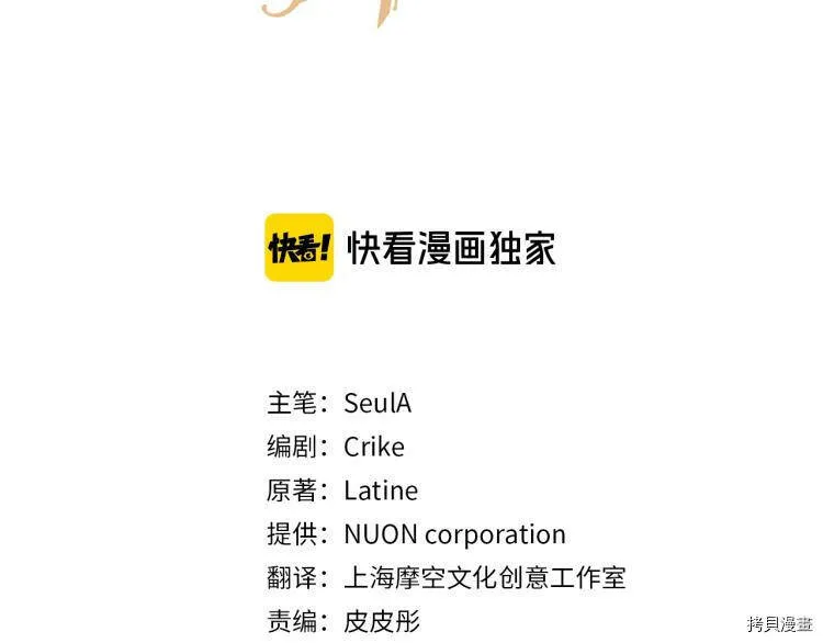精灵团宠小千金免费漫画全集漫画,第47话1图