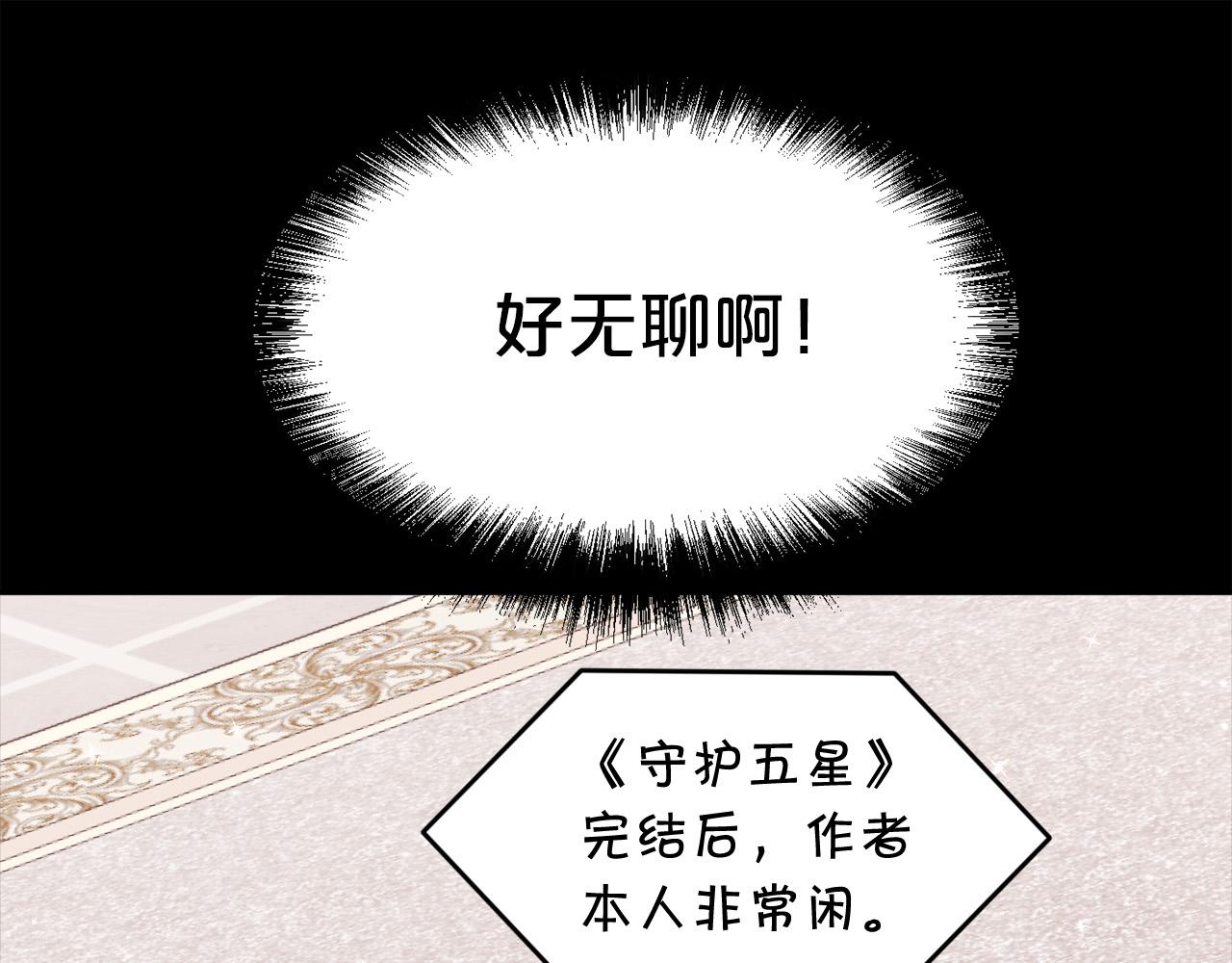 精灵团宠小千金免费漫画全集漫画,第145话 狂虐单身狗！2图