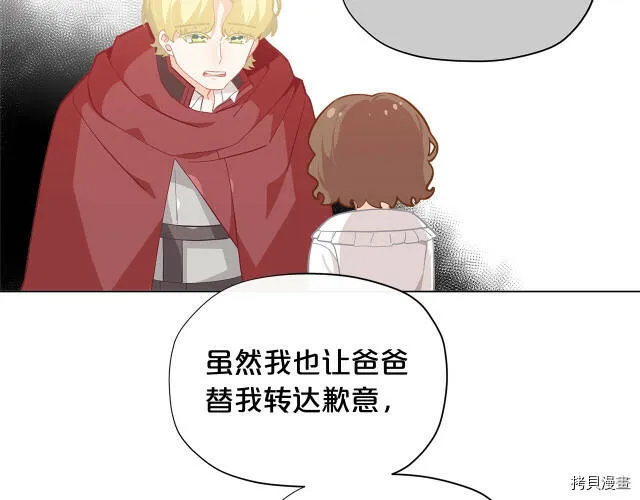 精灵团宠小千金免费漫画全集漫画,第18话2图