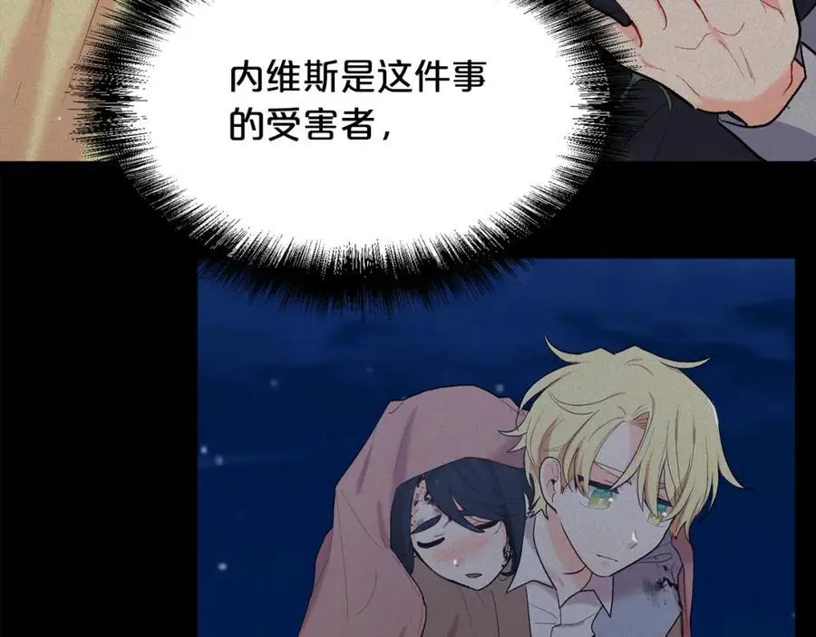 精灵团宠小千金免费漫画全集漫画,第192话 找回魔法石2图