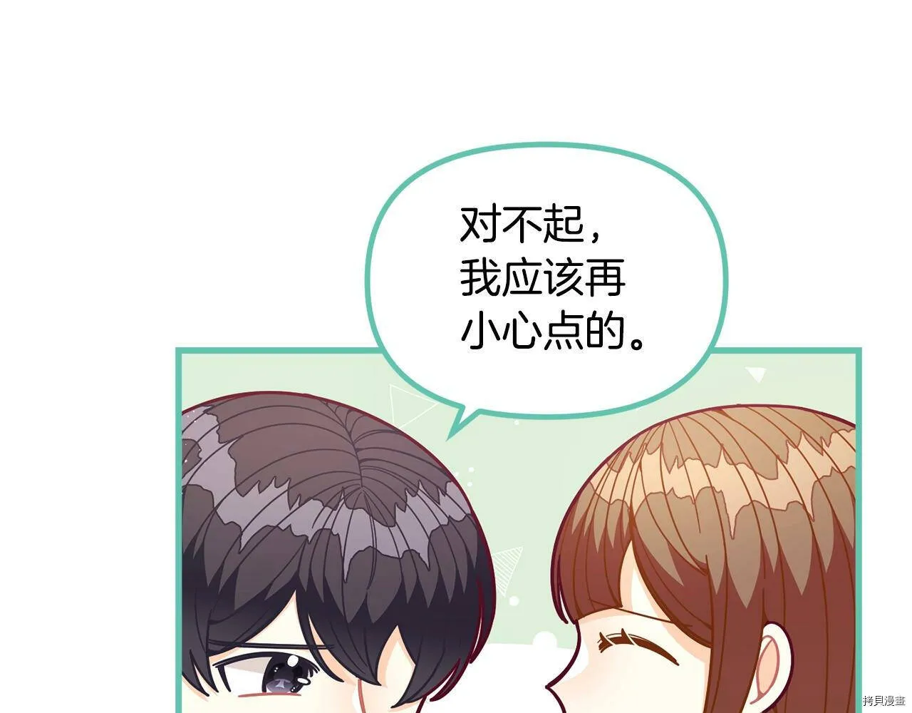 精灵团宠小千金免费漫画全集漫画,第58话2图