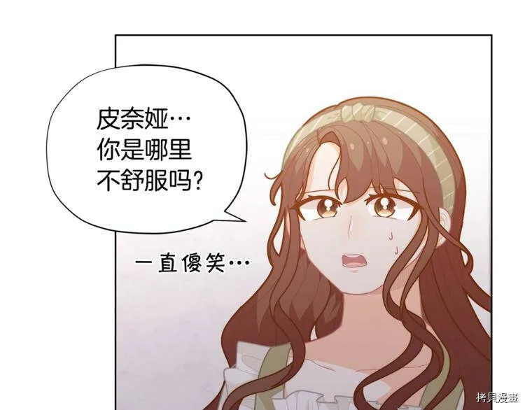 精灵团宠小千金免费漫画全集漫画,第37话2图