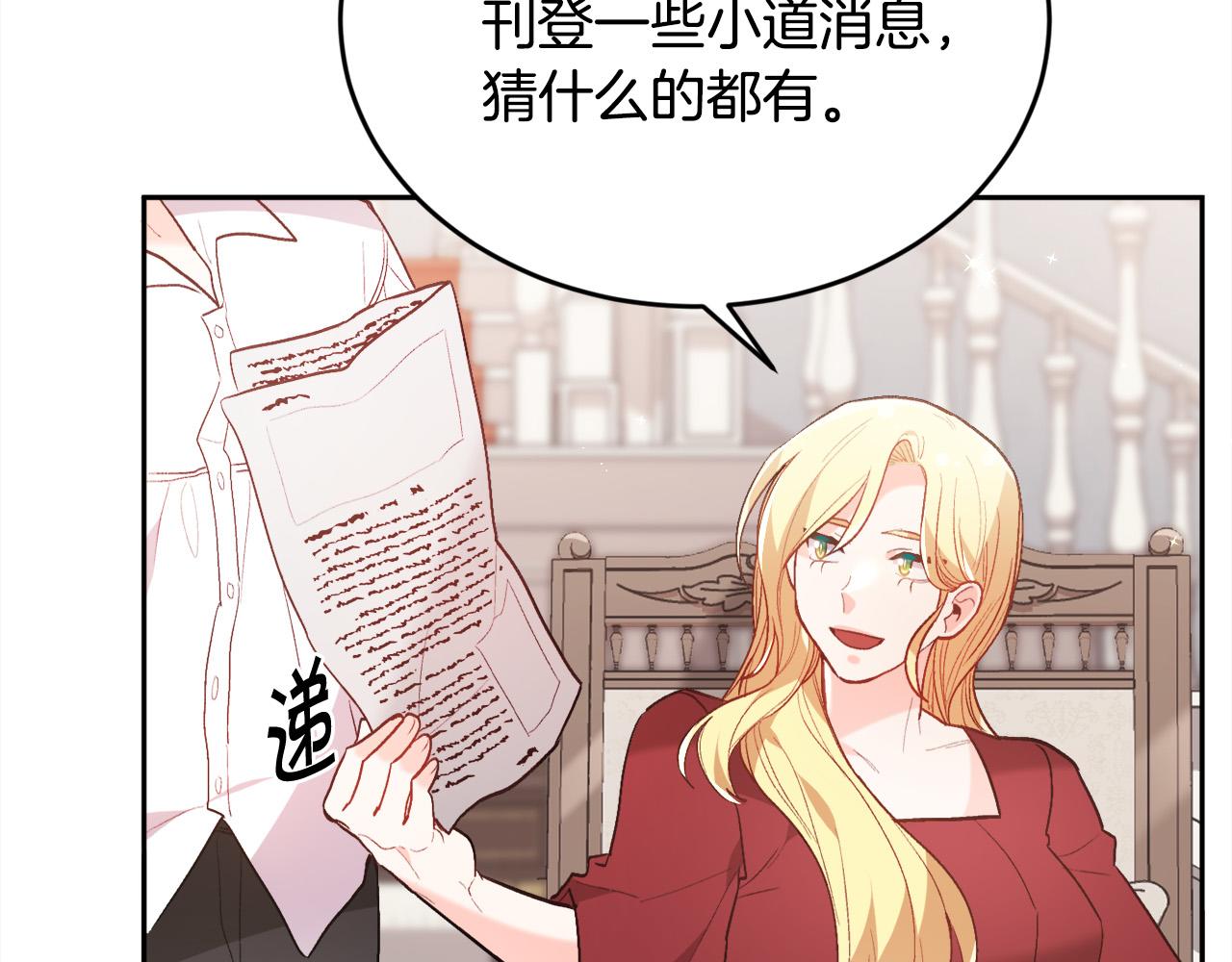 精灵团宠小千金免费漫画全集漫画,第135话 与皇室的婚约！2图